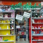 لوازم التحریر حس خوب (میخک)