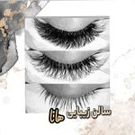 سالن زیبایی هانا