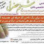 تخصصی ترین مرکز ناخن جردن