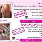 تخصصی ترین مرکز ناخن جردن
