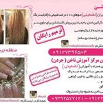 تخصصی ترین مرکز ناخن جردن