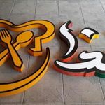بیرون بر محسن