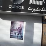 فروشگاه لوازم ورزشی تک اسپرت