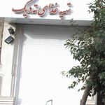 رستوران گل گندم