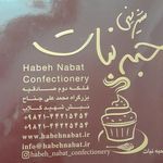 شیرینی حبه نبات