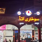 فست فود ماهان