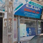 داروخانه شبانه‌روزی