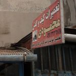 گالری کیف و کفش برانا