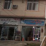 گالری کیف و کفش برانا