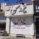 فروشگاه کاخ