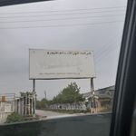 کارخانه کلوچه و کوکی شاهپور