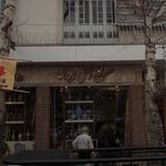 صنایع دستی ایران