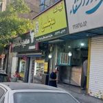تهیه غذا مجلسی نو