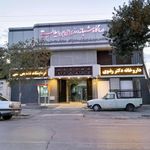 درمانگاه علی ابن ابیطالب