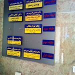 ساختمان پزشکان پارس
