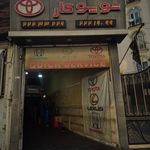 خدمات اتومبیل قلی پور