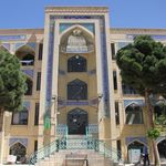 مدرسه علمیه امام خمینی ره 