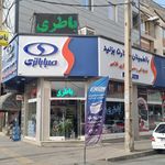 امداد باطری اندیشه فردیس مارلیک