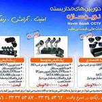 شرکت نوین سازه