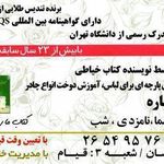 تولیدکننده پوشاک