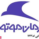 نمایشگاه کرمان موتور شهریار