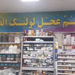 عطاری گل سرخ