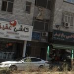 بانک سپه شعبه محله مدیریت