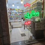 عطاری گل سرخ