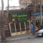 شرکت صنعت نیرو