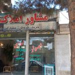 املاک ابرار