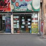 برنج و حبوبات هاشمی