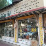 پارس یدک