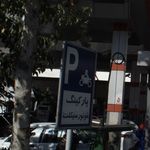 پارکینگ احتشامیه