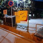 بوستان کاج (بوستان سهند)