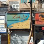 موبایل پاسارگاد