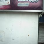 دکه روزنامه فروشی