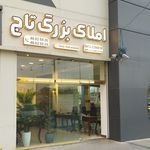 املاک چلسی