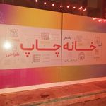 مرکز طراحی و چاپ برنا