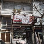 عطاری و خشکبار پونه