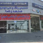 مرکز تخصصی کارشناسی خودرو محمدرضا