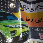 مرکز طراحی و چاپ برنا
