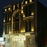 هتل تالار و رستوران عصمتی