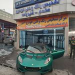 مرکز تخصصی کارشناسی خودرو محمدرضا