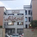 مسافرخانه خانه معلم