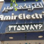 الکتریکی احمدی