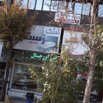 تشک