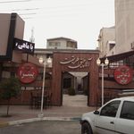 آلاچیق طریقت