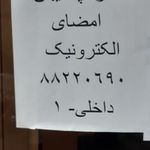 اداره ثبت شرکتها   تهران   استان تهران