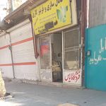 شرکت صنعت نیرو