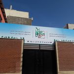 دبستان دخترانه غیر انتفاعی راه رضوان